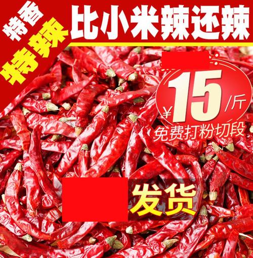 朝天椒米椒-朝天椒米椒厂家,品牌,图片,热帖