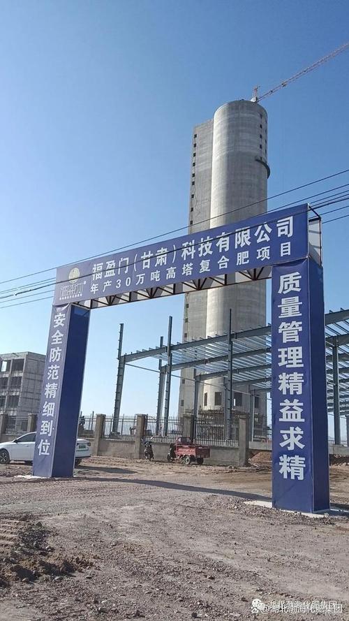 湖北渤海化肥西北生产基地进入竣工冲刺阶段